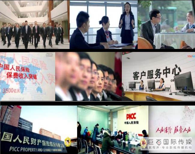 中国人保财险分公司宣传片拍摄方案